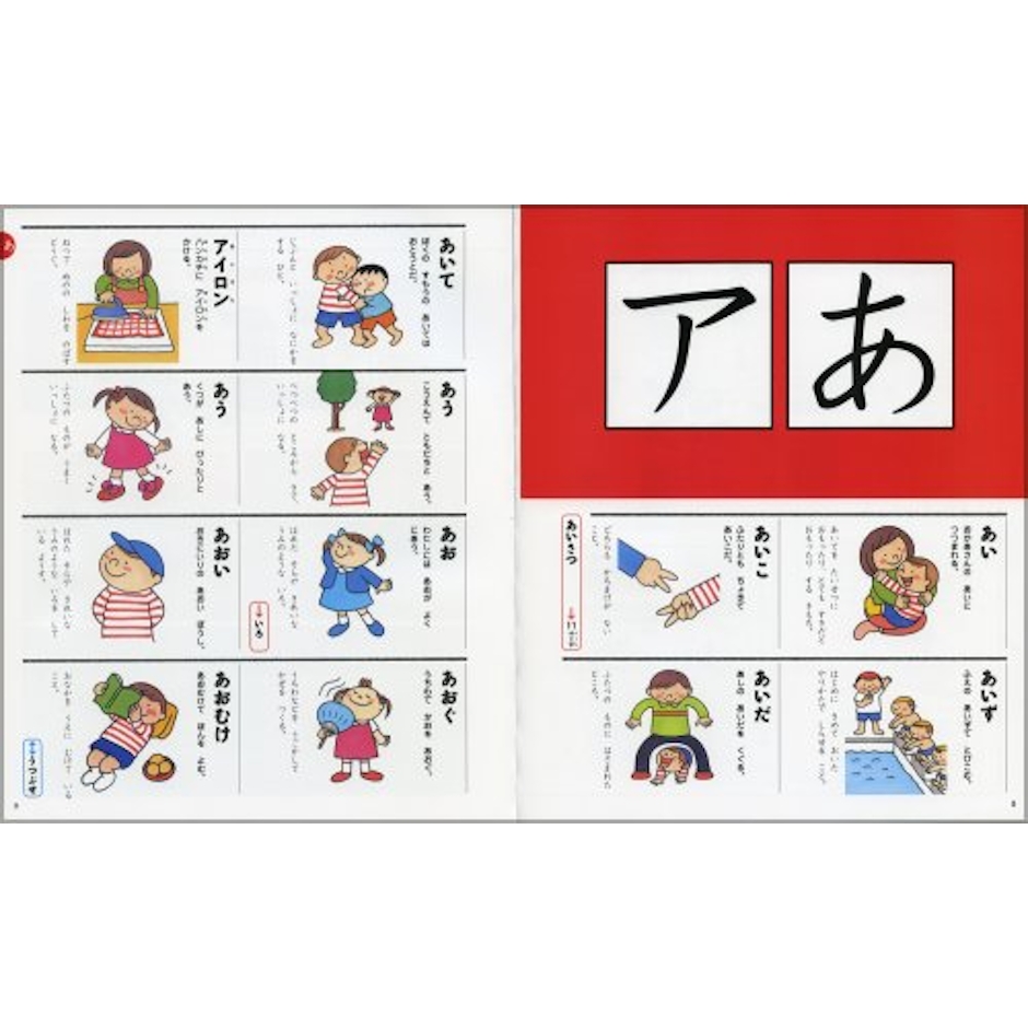 小学館ことばのえじてん 2枚目