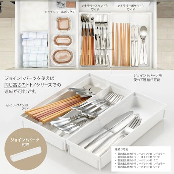 リッチェル TOTONO(トトノ) キッチン収納トレー 引き出し用 カトラリースタンドR 4枚目