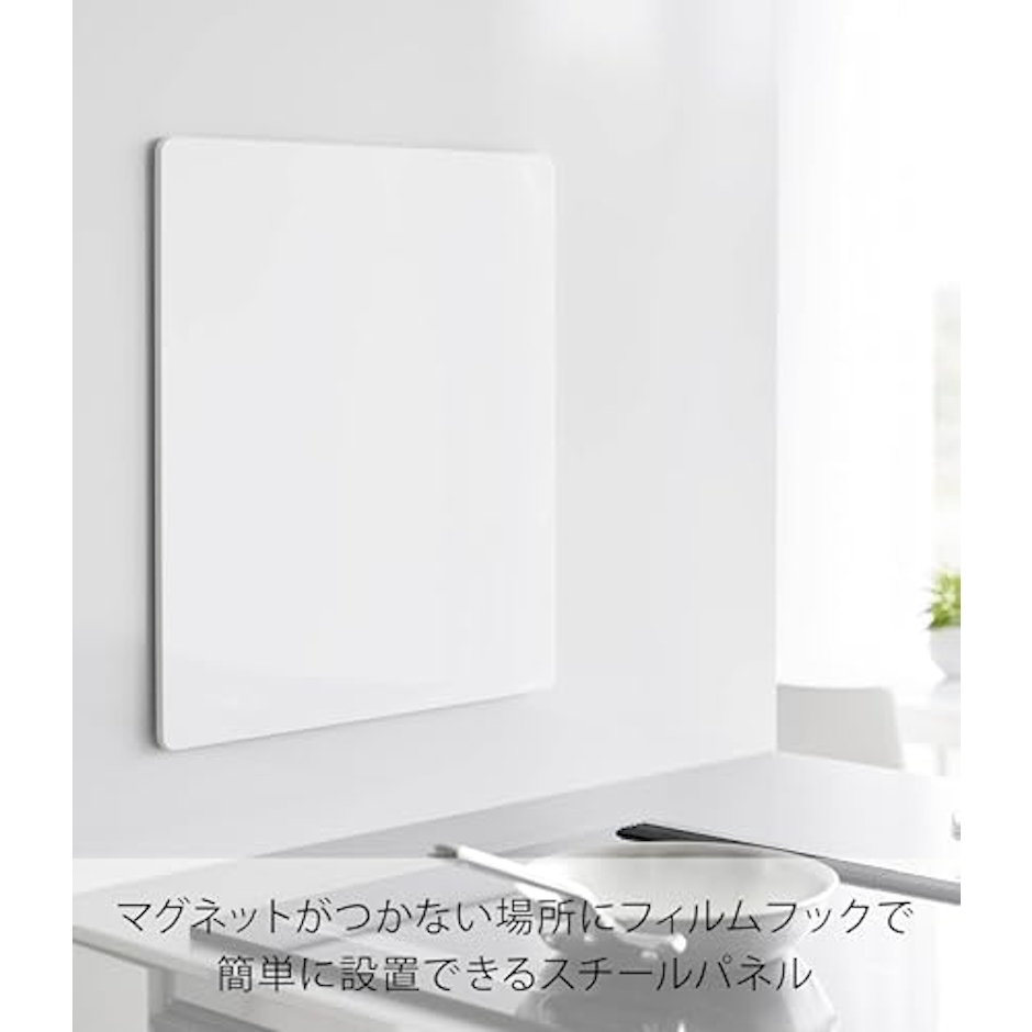山崎実業 フィルムフックスチールパネル タワー 2枚目