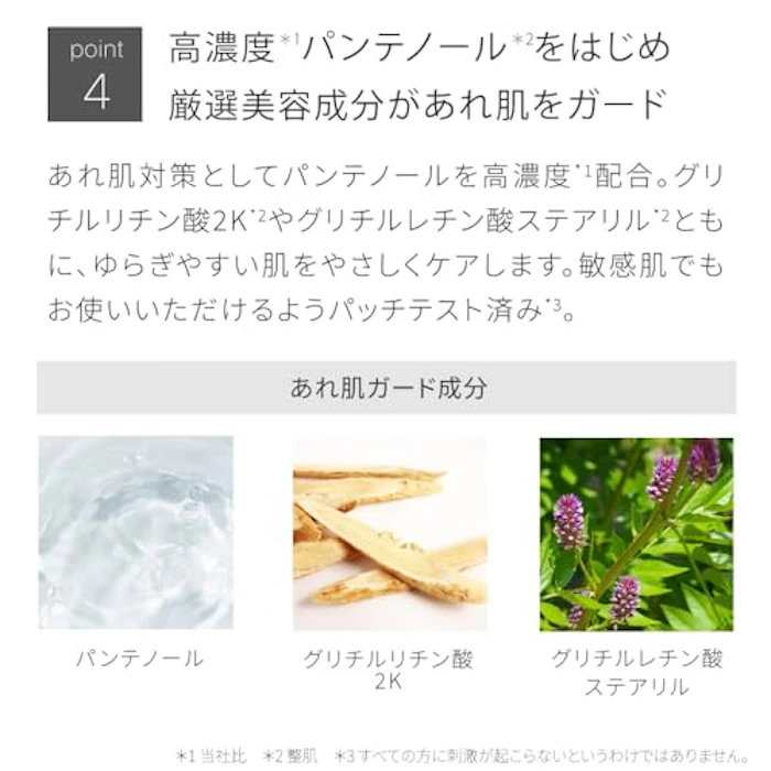 TOUT VERT バリアショットセラム 2.0 12枚目