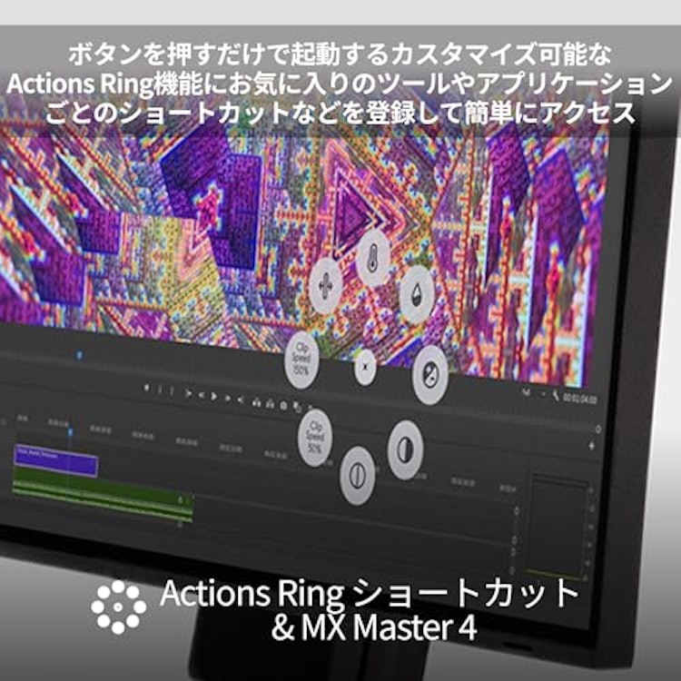 ロジクール MX MASTER 4 5枚目