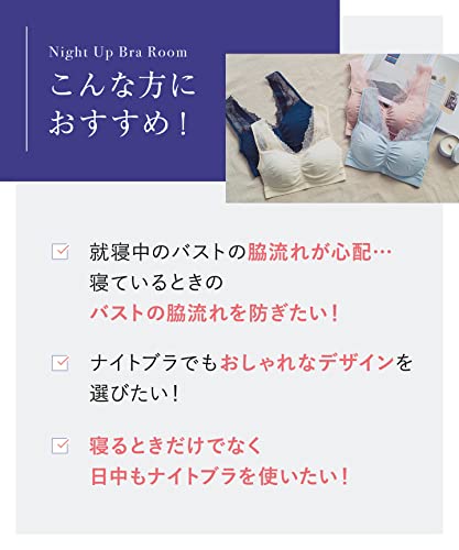 ウイング（ワコール） ナイトブラ ノンワイヤー 就寝中も日中も バストの脇流れを防ぐ パッド有 程よくサポート しめつけ感が少ない 3枚目