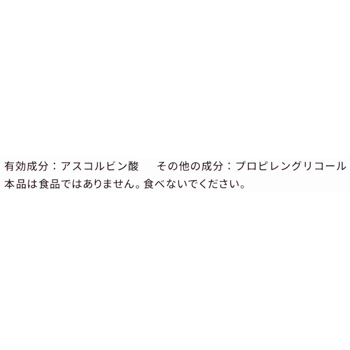 Aiロボティクス 生VC美白美容液 5枚目