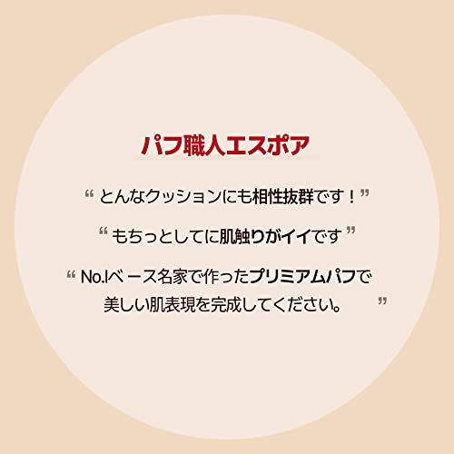espoir ビーベルベットエアーパフ 5個入り BE VELVET AIR PUFF クッションファンデ メイク用パフ 化粧スポンジ しずく型 ふわふわ高密着 韓国コスメ エスポア公式 4枚目