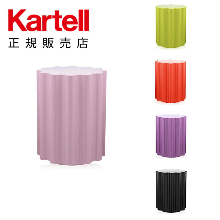 【公式】Kartell カルテル スツール コロナ COLONNA K8853 イタリア デザイナーズ エットレ・ソットサス 2枚目