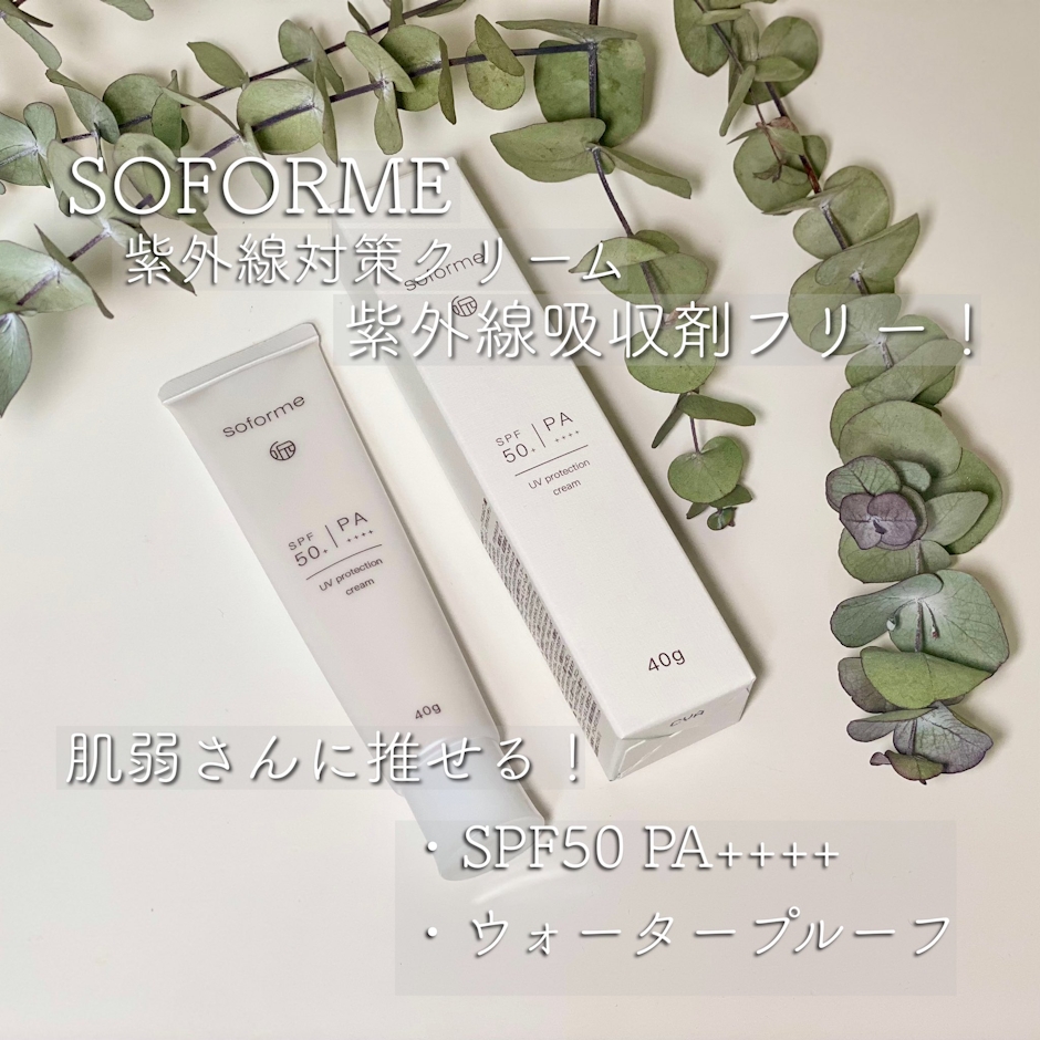 ソフォーメ SOFORME ソフォーメ 紫外線対策クリーム SPF50+ PA++++ ノンケミカル 1枚目