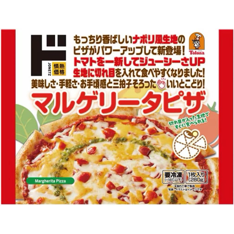 ドン・キホーテ 情熱価格 いいとこどりマルゲリータピザ 1枚 1枚目