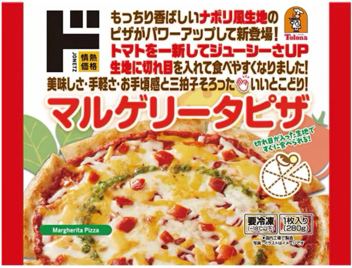 ドン・キホーテ 情熱価格 いいとこどりマルゲリータピザ 1枚 1枚目