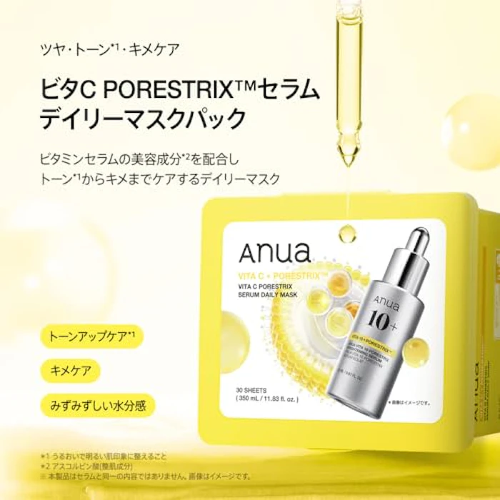 ANUA ビタC ポアストリックスセラム デイリーマスクパック 2枚目