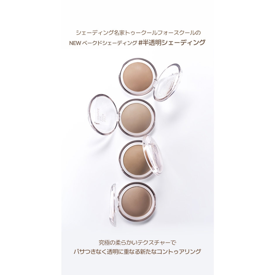 too cool for school ヴェールドコントュア #01 シナモンモルト 3枚目