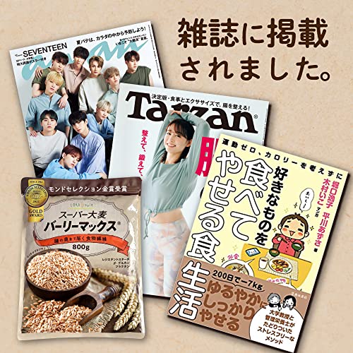 バブルスター スーパー大麦バーリーマックス 3枚目