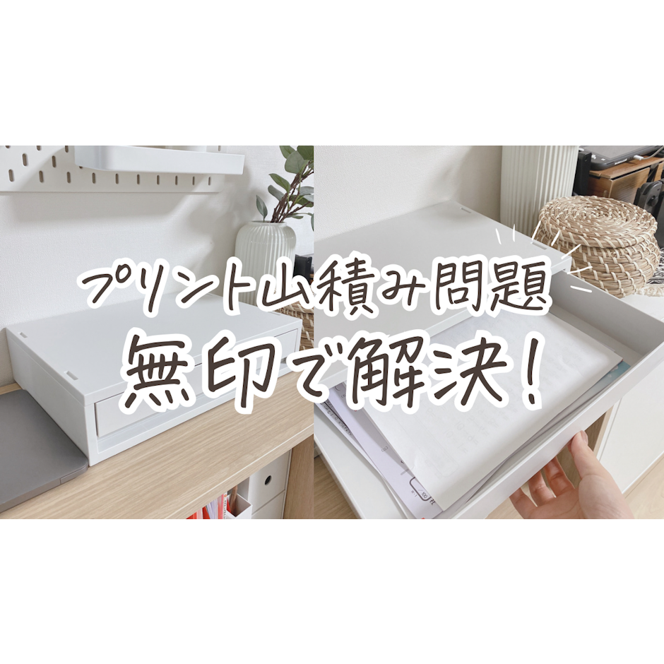 無印良品 無印良品 ポリプロピレンケース ホワイトグレー 1枚目