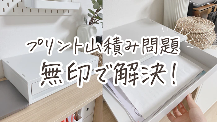 無印良品 無印良品 ポリプロピレンケース ホワイトグレー 1枚目