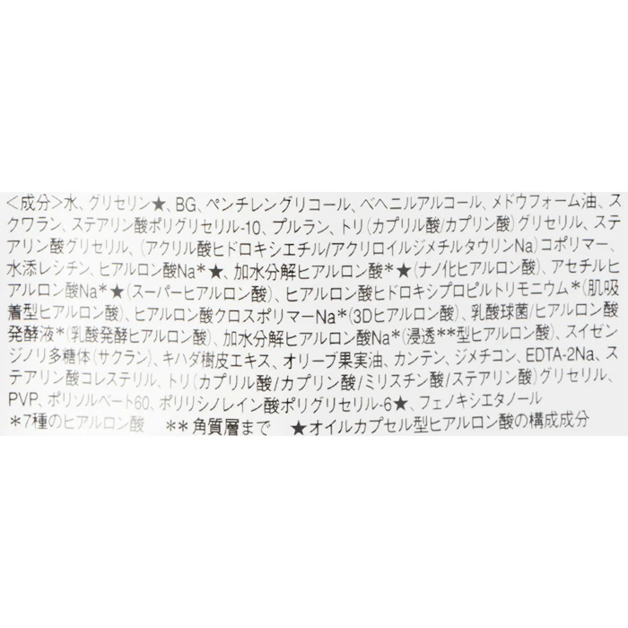 肌ラボ 極潤プレミアム ヒアルロンアイクリーム 3枚目
