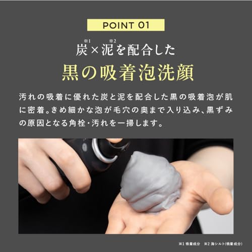 アンファー DISM ディズム クリーミーフォームウォッシュ ブラック 洗顔 毛穴 毛穴パック 泥パック ビタミンC CICA 泡洗顔 洗顔フォーム メンズ レディース 男女兼用 120g（約1～1.5か月分） 3枚目