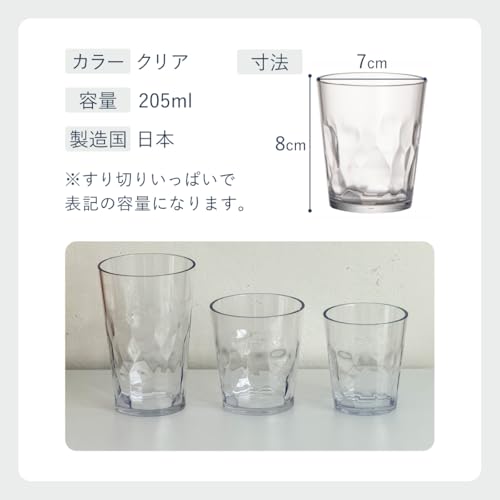 プラキラ(Plakira) 割れない グラス 205ml 7枚目