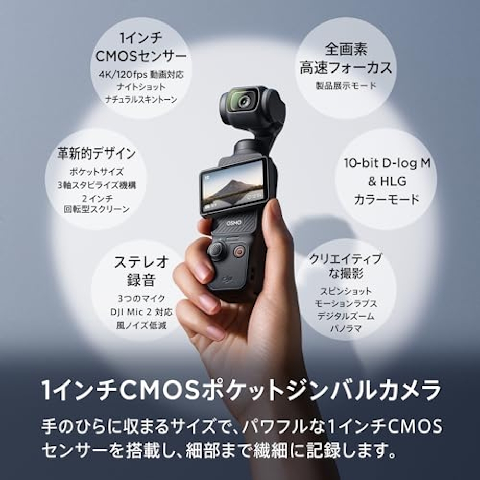 DJI Osmo Pocket 3 2枚目