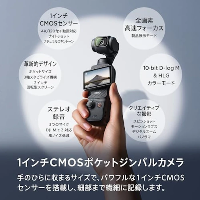 DJI Osmo Pocket 3 2枚目