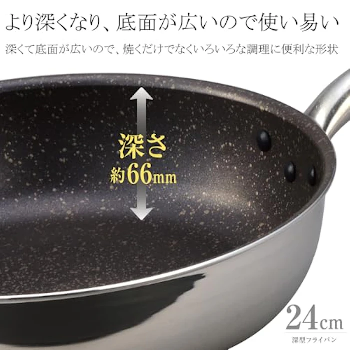 北陸アルミニウム 極ふかみ 深型フライパン 24cm 5枚目