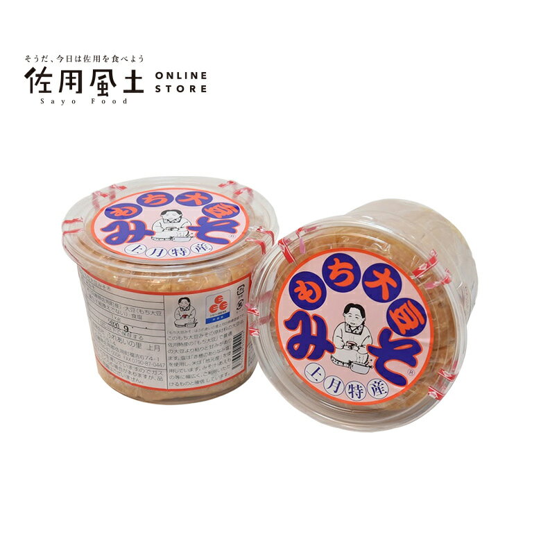 元気工房さよう もち大豆みそ 1kg 1枚目