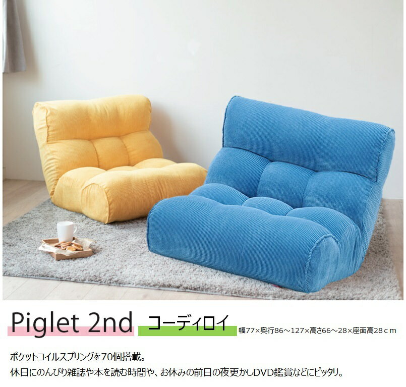 Piglet セカンド 2nd コーディロイ 2枚目