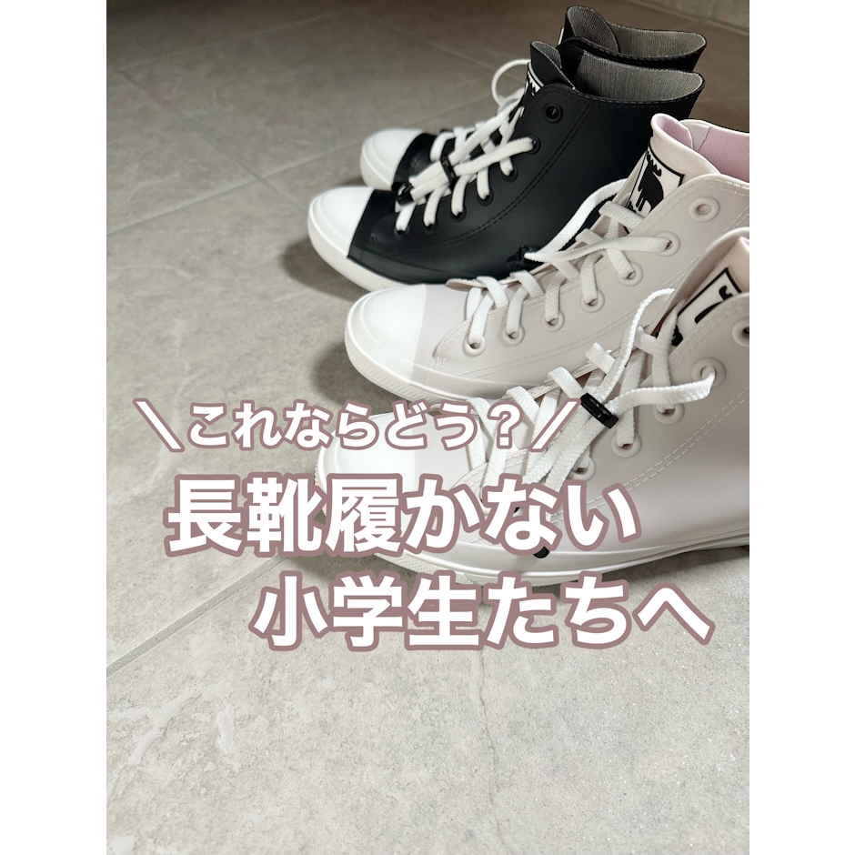 moz レインブーツ 1枚目