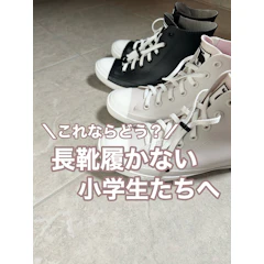 moz レインブーツ 1枚目