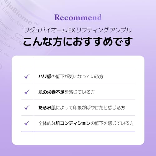UIQ リジュバイオーム EX リフティングアンプル 16枚目