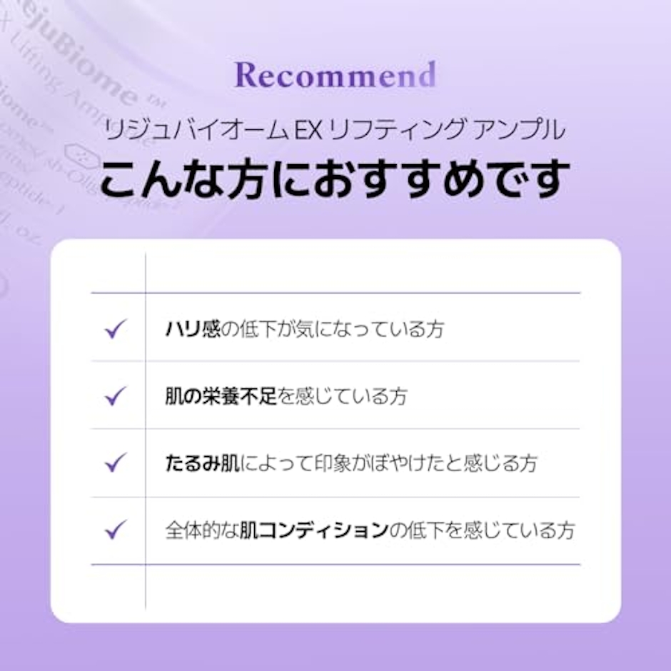 UIQ リジュバイオーム EX リフティングアンプル 16枚目