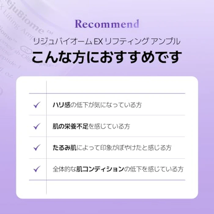 UIQ リジュバイオーム EX リフティングアンプル 16枚目