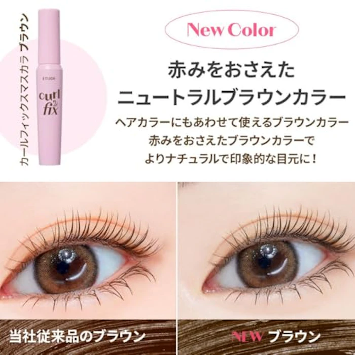 ETUDE マスカラ(ブラウン) 2枚目