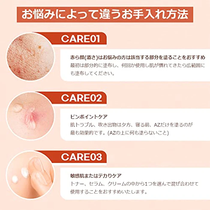 CosDeBAHA AZアゼライン酸10美容液 6枚目