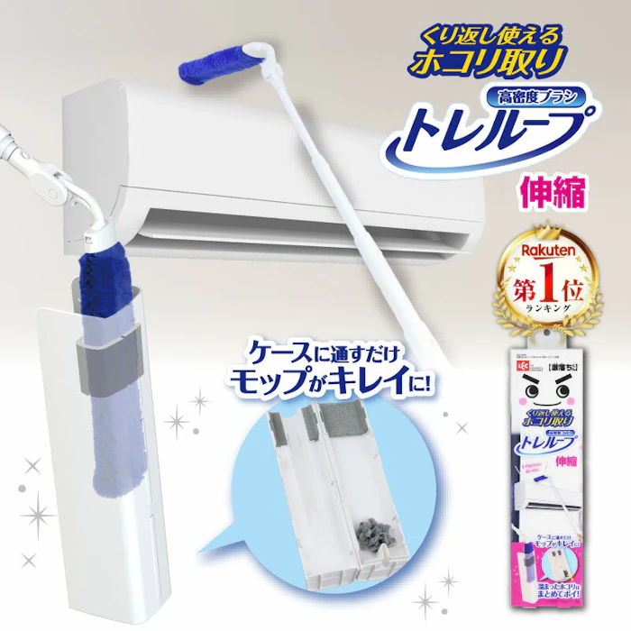 激落ちくん ホコリ取り 時短 ケース付き ハンディ 伸縮 伸びる 激落ち トレループ ケース付きホコリ取り 高密度 クリーナー 掃除アイテム リビング 寝室 洗面所 エアコン 高い場所 楽ちん 掃除 モップ レック LEC 3枚目