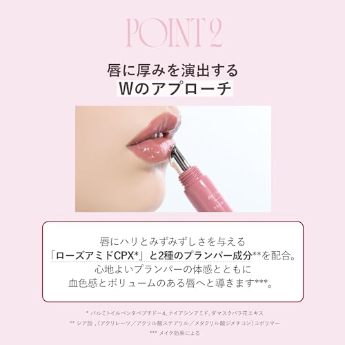 HER LIP TO LIP TO LOVE SERUM 01 RICH ROSE	 5枚目