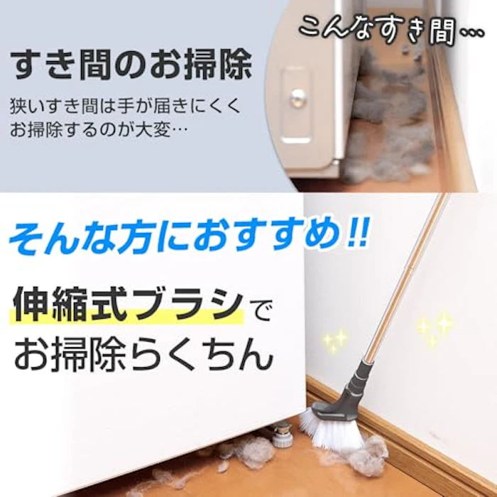コモライフ コモライフ 伸縮式 すき間ごっそりお掃除ブラシ (最大約111.5cm) 掃除ブラシ ロング 伸縮 すき間 掃除 ブラシ ミニブラシ付き グレー カーブ形状 コンパクト 腰を曲げずに掃除 ほこり ゴミ テレビ裏 洗濯機 冷蔵庫 隙間 巾木 引き戸 レール 掃除道具 5枚目