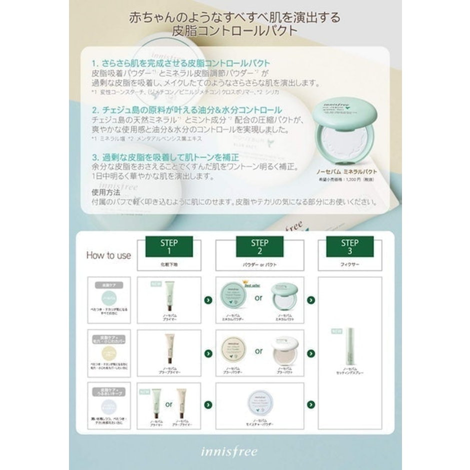 innisfree (イニスフリー) ノーセバム ミネラルパクト rDe6261662 4枚目