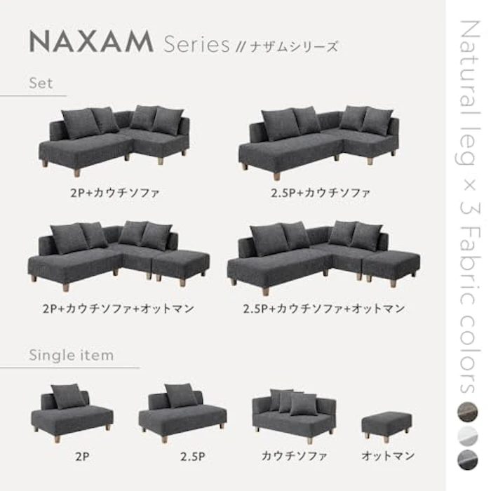 RASIK コーナーカウチソファ 『NAXAM ナザム』 2.5人掛け+カウチソファ+オットマンセット ミックスグレー 木脚 6枚目