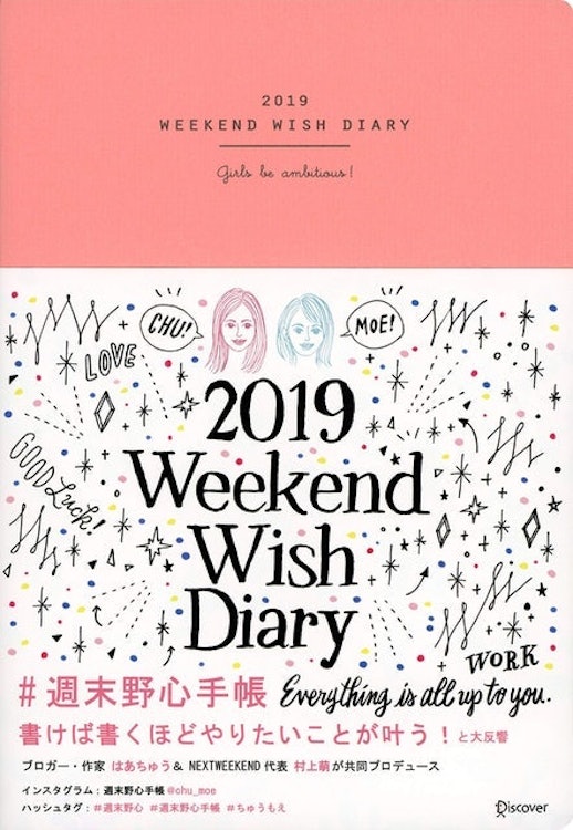 ディスカヴァー・トゥエンティワン 週末野心手帳 WEEKEND WISH DIARY 2019 4枚目