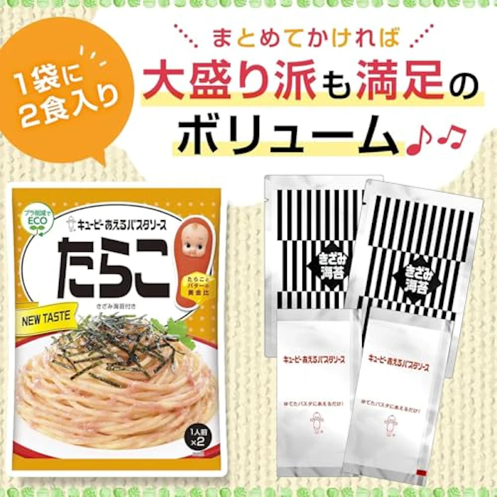 キユーピー キユーピー あえるパスタソース たらこ 4枚目