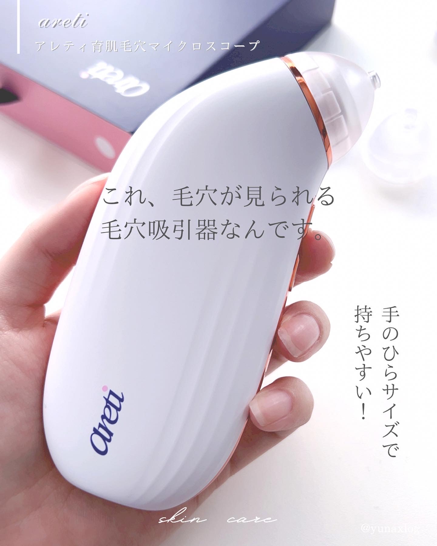 Areti. ポアスコープ 2枚目