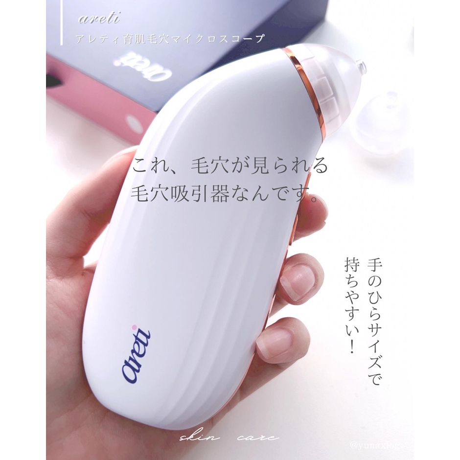 Areti. ポアスコープ 2枚目