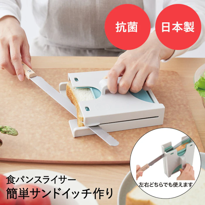 食パン スライサー HC グリーン I-611 イセトー | パン ぱん カット スライス カッター ガイド パン切り パンスライサー 日本製 抗菌 コンパクト 収納 プレート サンドイッチ 便利 厚さ 厚み 厚さ調節 薄切り サンドイッチ用 お弁当 8枚切り 10枚切り 12枚切り 家庭用 縦 横 5枚目
