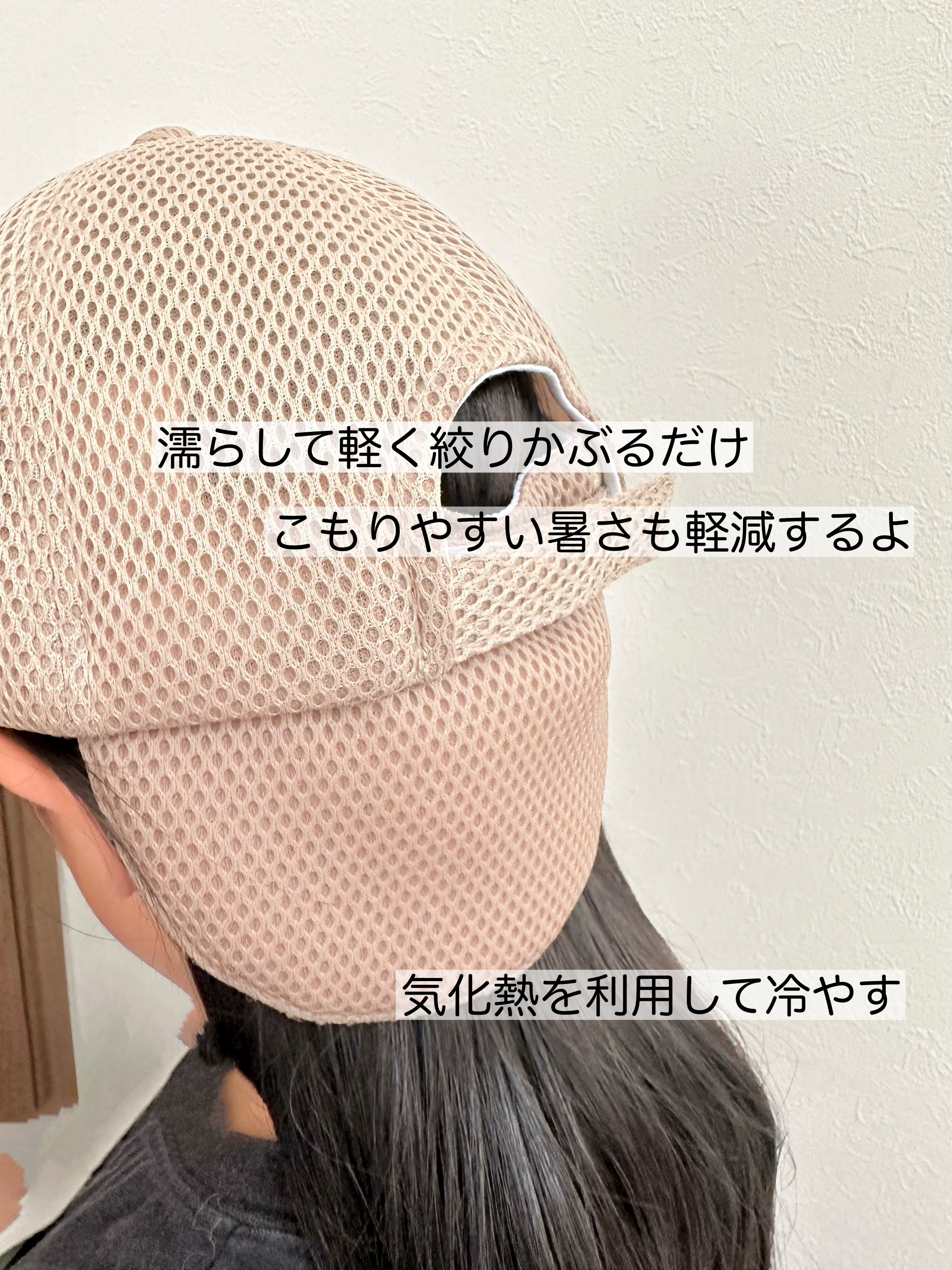 ジュニアにも！ Mサイズ／ 炎天下も 涼しい 冷感 熱中症対策 帽子 水だけで涼しさ持続 冷える帽子 クールビット coolbit W メッシュ キャップ 子ども 子供 熱中症対策グッズ 屋外 マスク の 暑さ対策に 通気性 頭 スポーツ 熱中症対策グッズ 小学生 4枚目