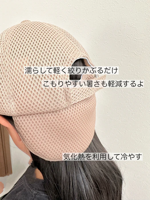 ジュニアにも! Mサイズ/ 炎天下も 涼しい 冷感 熱中症対策 帽子 水だけで涼しさ持続 冷える帽子 クールビット coolbit W メッシュ キャップ 子ども 子供 熱中症対策グッズ 屋外 マスク の 暑さ対策に 通気性 頭 スポーツ 熱中症対策グッズ 小学生 4枚目