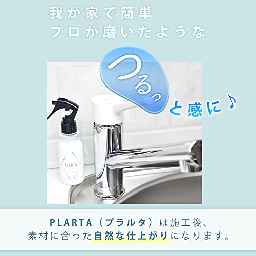 ㈱キュービックスクエア うろこが取れる150ml + プラルタ PLARTA 120mlセット ガラス 鏡 うろこ取り 車 撥水 コーティング剤 シンク 浴槽 ステンレス UPSET 7枚目