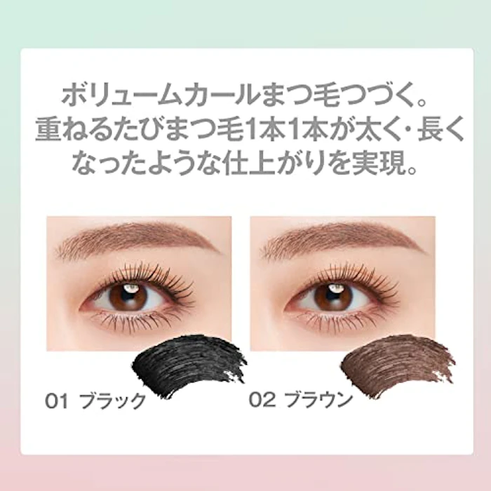ファシオ FASIO(ファシオ) パーマネントカール マスカラ WP (ボリューム) ウォータープルーフ 01 ブラック 7g 6枚目