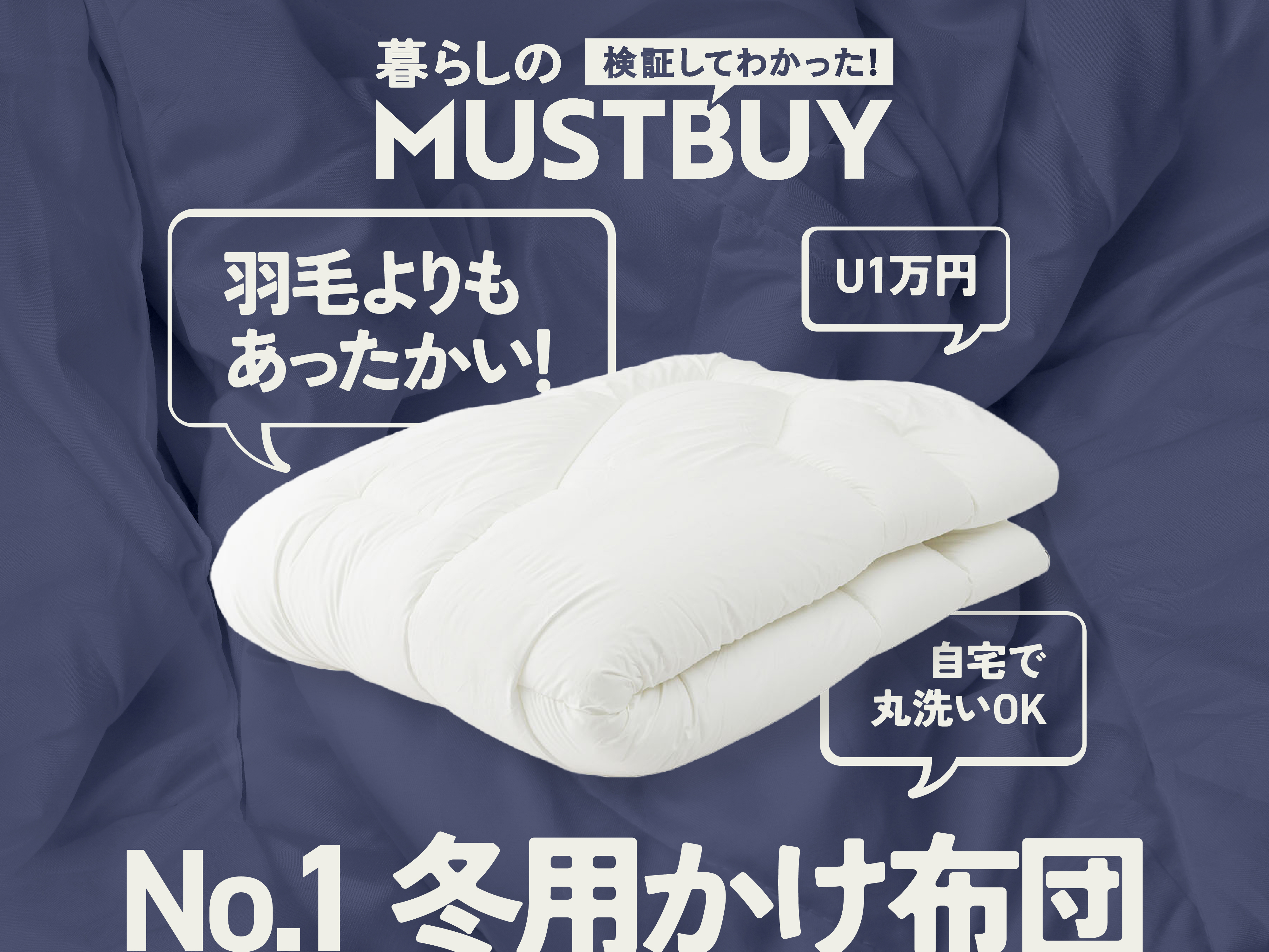 1.あったかい羽毛布団！西川　クリーニング済み　日本製 1.あったかい羽毛布団！西川 クリーニング済み 日本製 羽毛が正義