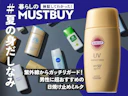 ほっとくと老化する!? 年々紫外線が増える今、男性の日焼け止めは“すでに常識”です【17商品比較】