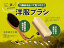 【今年の花粉ヤバすぎ!!】帰宅直後の“くしゃみ地獄”から家族を守る!万能型洋服ブラシを紹介したい【11商品比較】