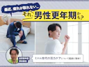 40・50代の男性更年期・テストステロンケア指南|疲れ・やる気低下に専門医が教える整え方
